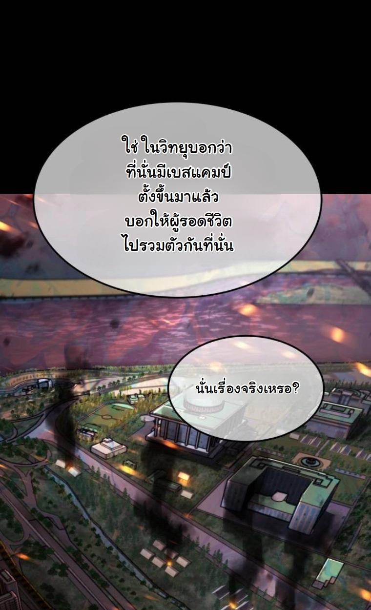 The Hunter Lives in a Rented Apartment ตอนที่ 30 58
