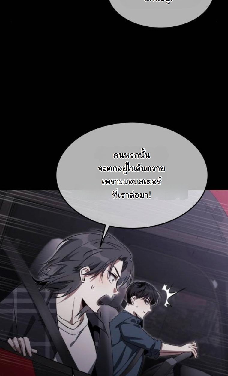 The Hunter Lives in a Rented Apartment ตอนที่ 30 67