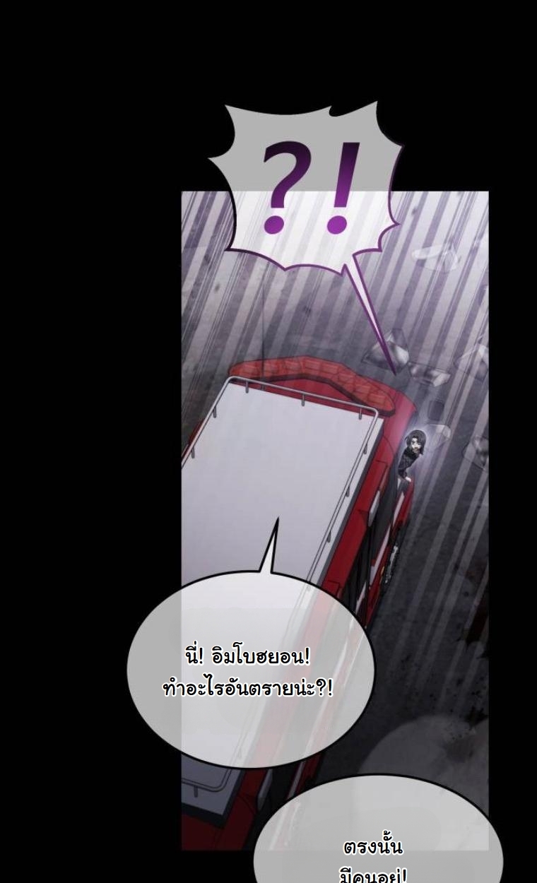 The Hunter Lives in a Rented Apartment ตอนที่ 30 66