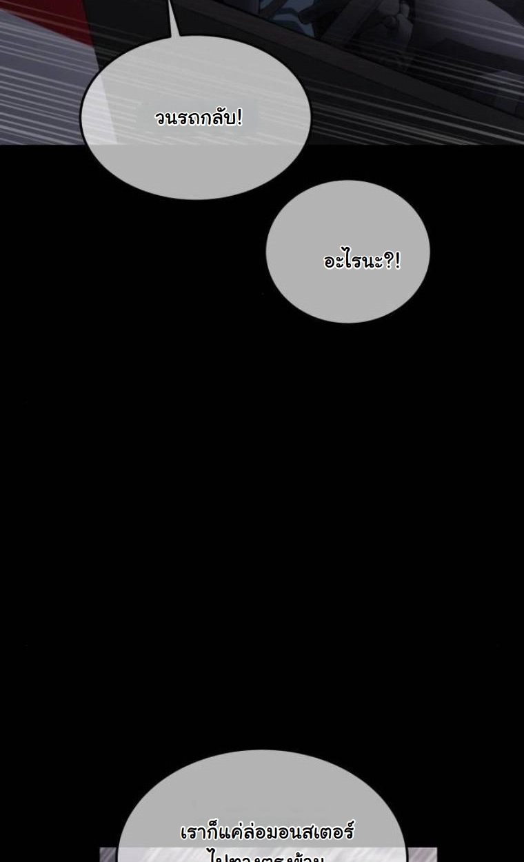 The Hunter Lives in a Rented Apartment ตอนที่ 30 68