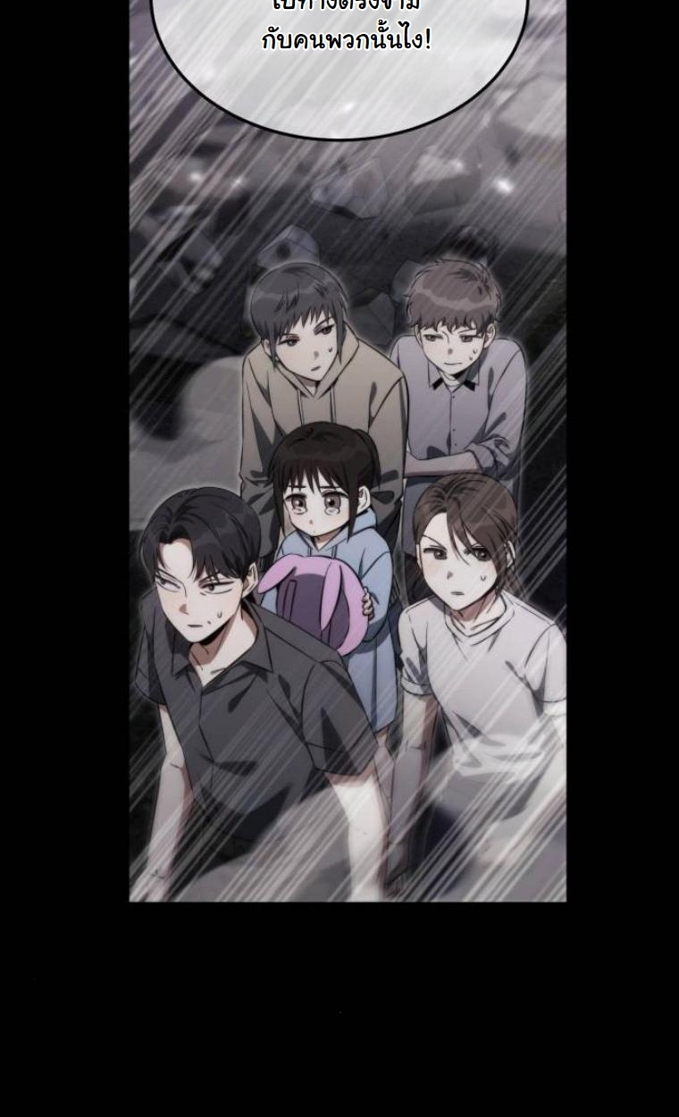 The Hunter Lives in a Rented Apartment ตอนที่ 30 69