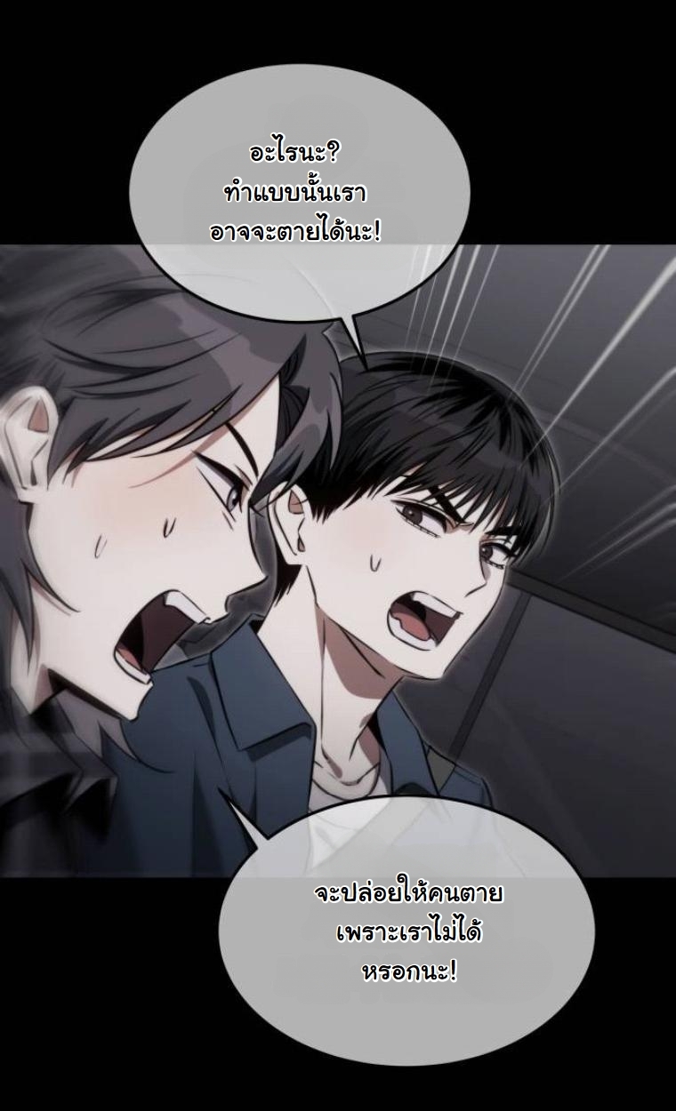 The Hunter Lives in a Rented Apartment ตอนที่ 30 70