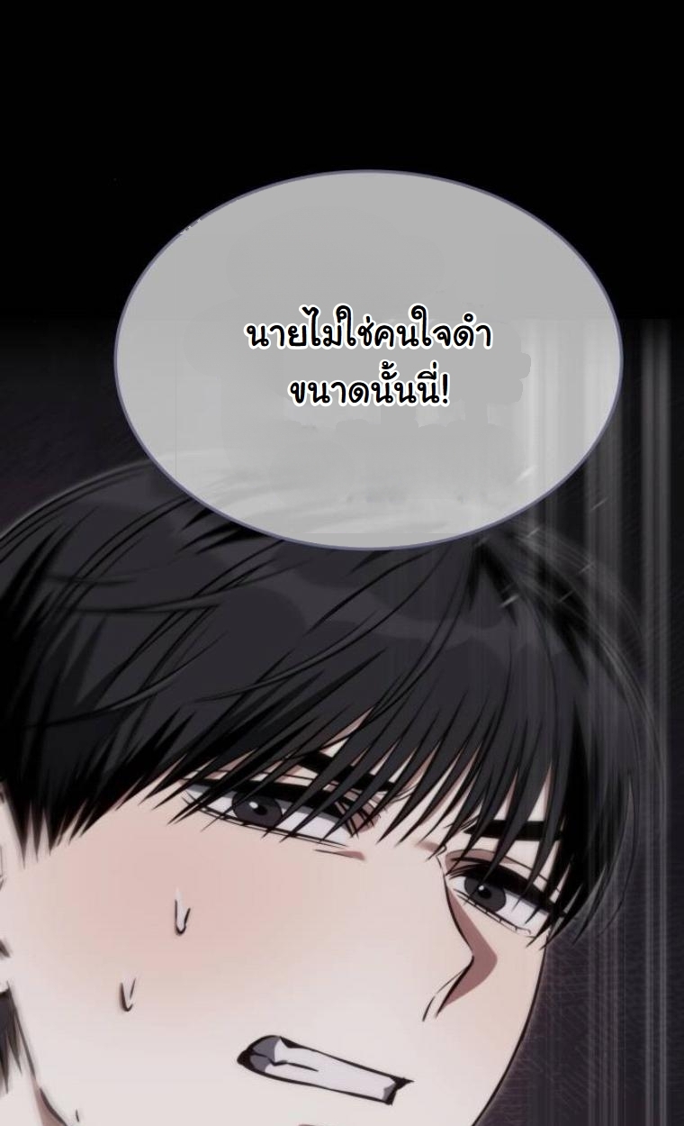 The Hunter Lives in a Rented Apartment ตอนที่ 30 71
