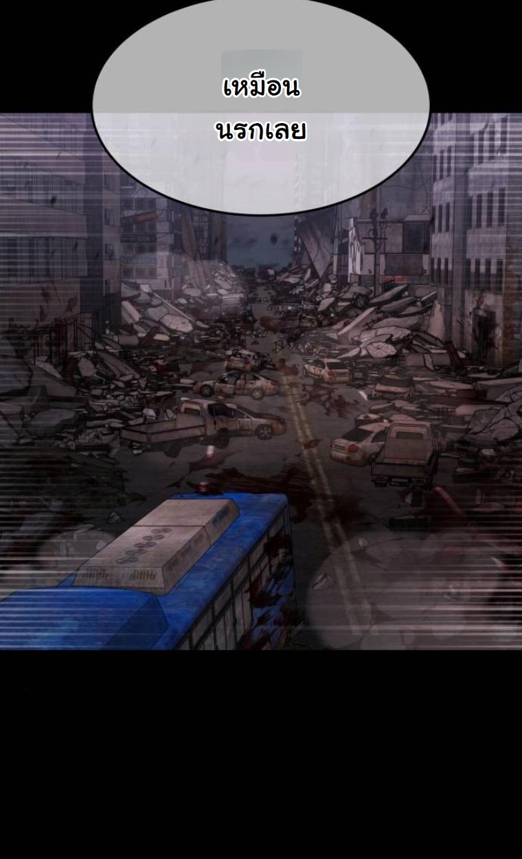 The Hunter Lives in a Rented Apartment ตอนที่ 30 64