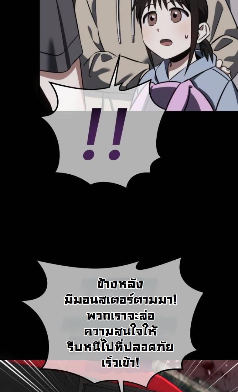 The Hunter Lives in a Rented Apartment ตอนที่ 30 78