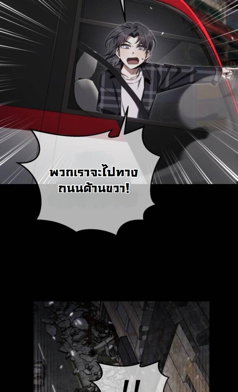 The Hunter Lives in a Rented Apartment ตอนที่ 30 79