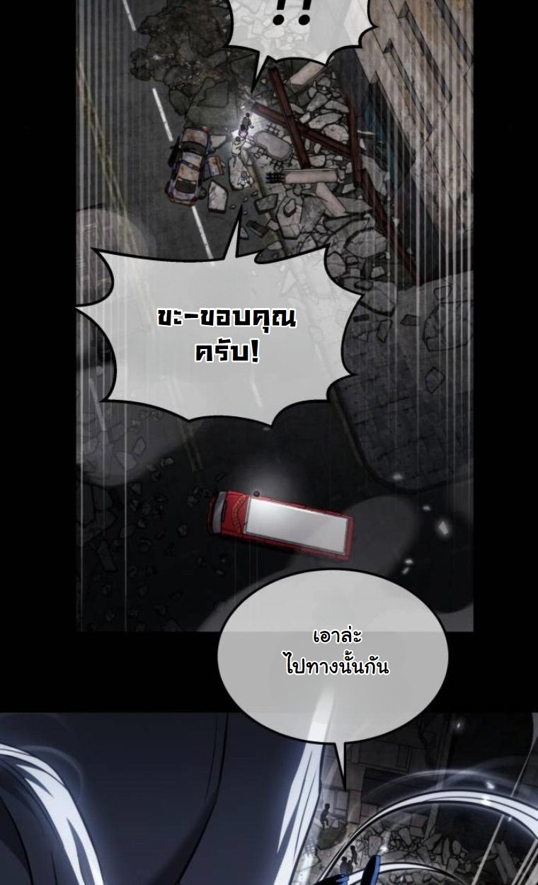 The Hunter Lives in a Rented Apartment ตอนที่ 30 80