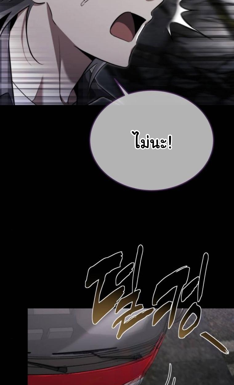 The Hunter Lives in a Rented Apartment ตอนที่ 30 88