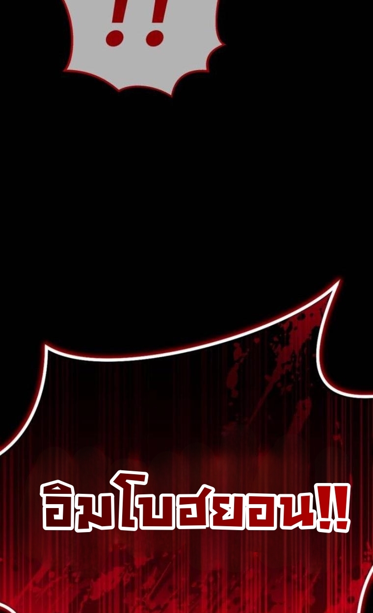 The Hunter Lives in a Rented Apartment ตอนที่ 30 106