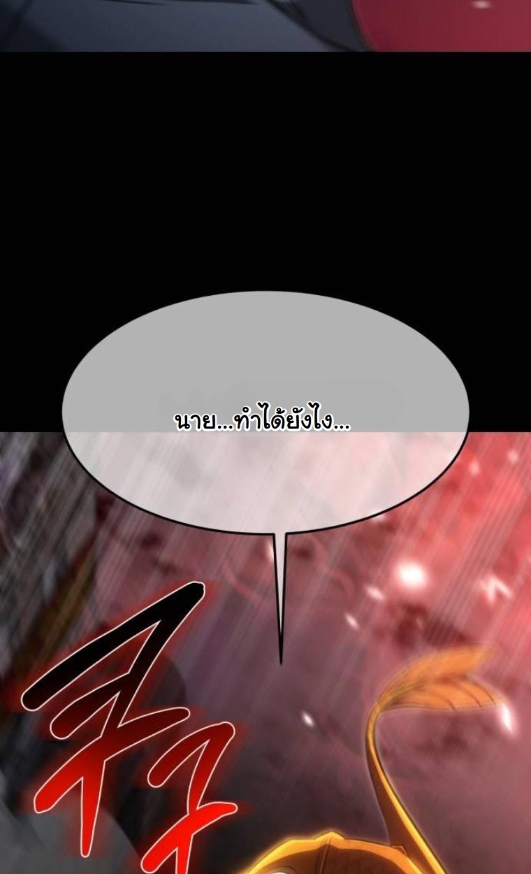 The Hunter Lives in a Rented Apartment ตอนที่ 30 102