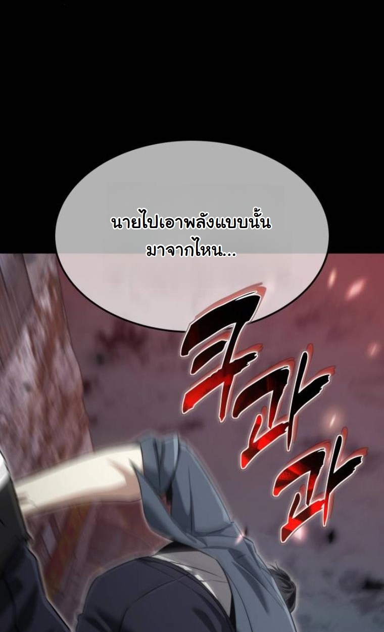 The Hunter Lives in a Rented Apartment ตอนที่ 31 3