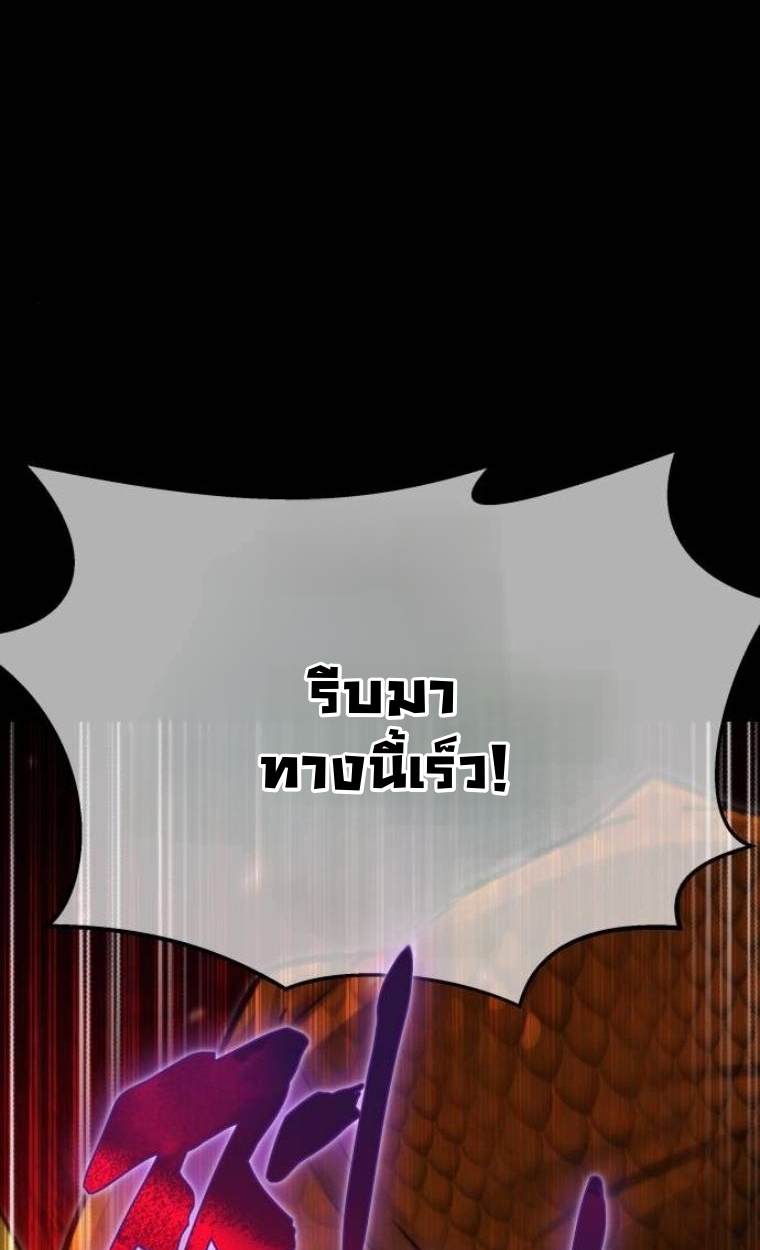 The Hunter Lives in a Rented Apartment ตอนที่ 31 8