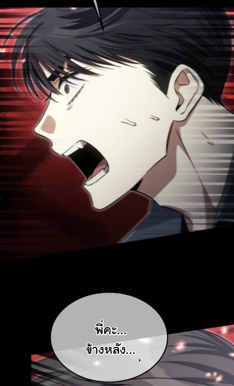 The Hunter Lives in a Rented Apartment ตอนที่ 31 6