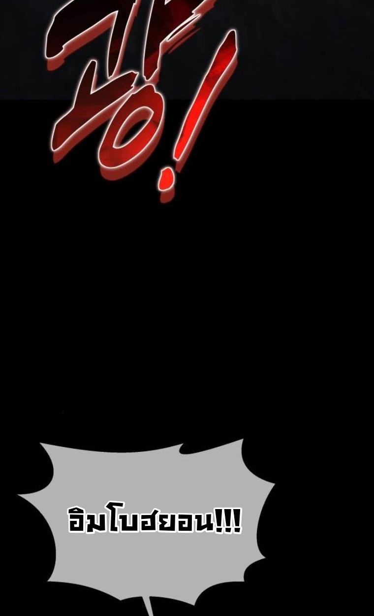 The Hunter Lives in a Rented Apartment ตอนที่ 31 5