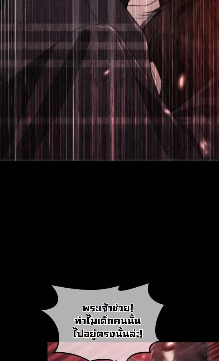 The Hunter Lives in a Rented Apartment ตอนที่ 31 12