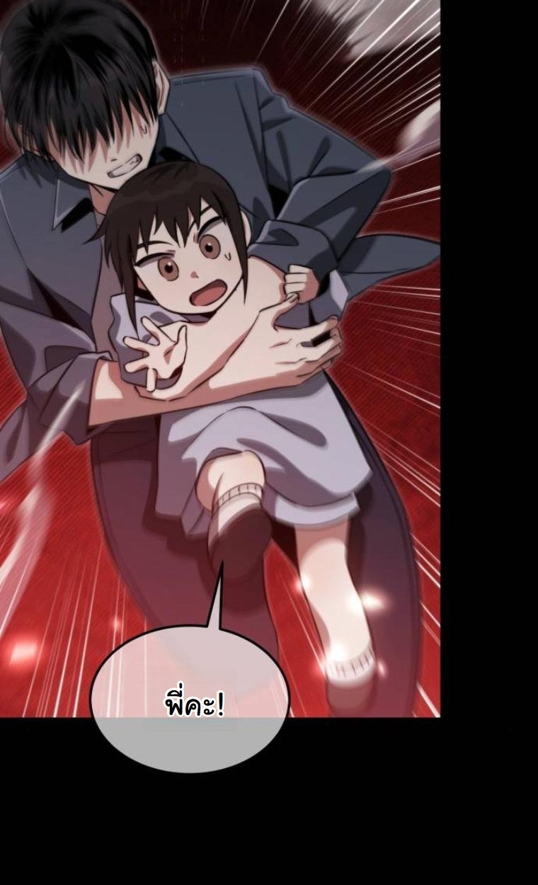 The Hunter Lives in a Rented Apartment ตอนที่ 31 17