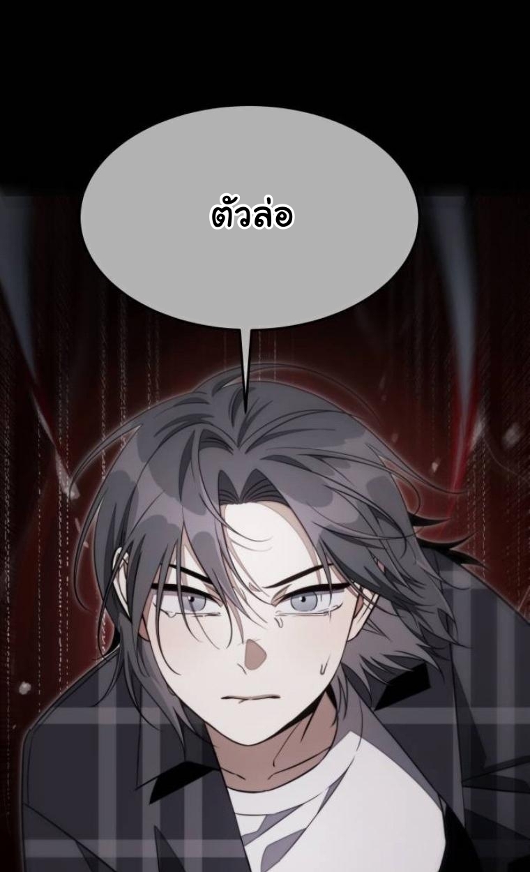 The Hunter Lives in a Rented Apartment ตอนที่ 31 20