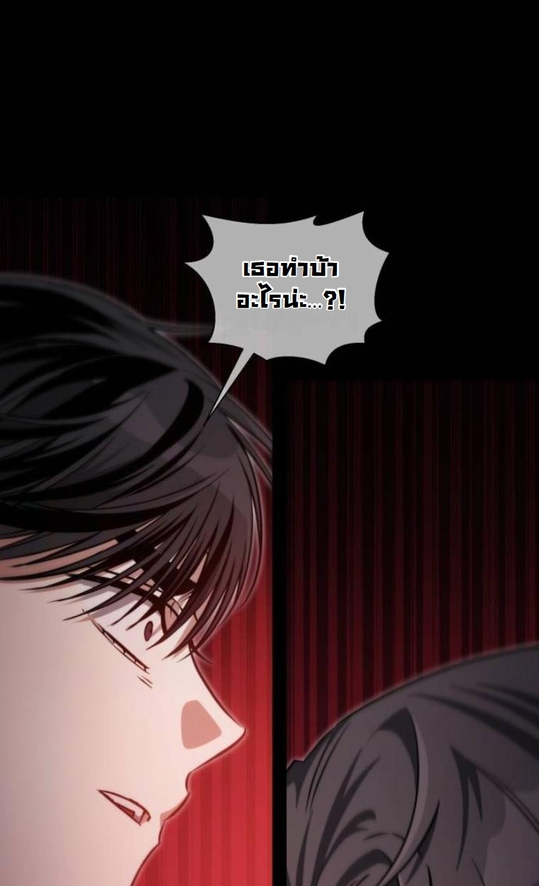 The Hunter Lives in a Rented Apartment ตอนที่ 31 18