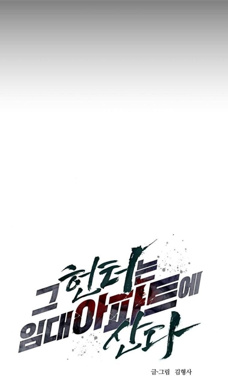 The Hunter Lives in a Rented Apartment ตอนที่ 31 24