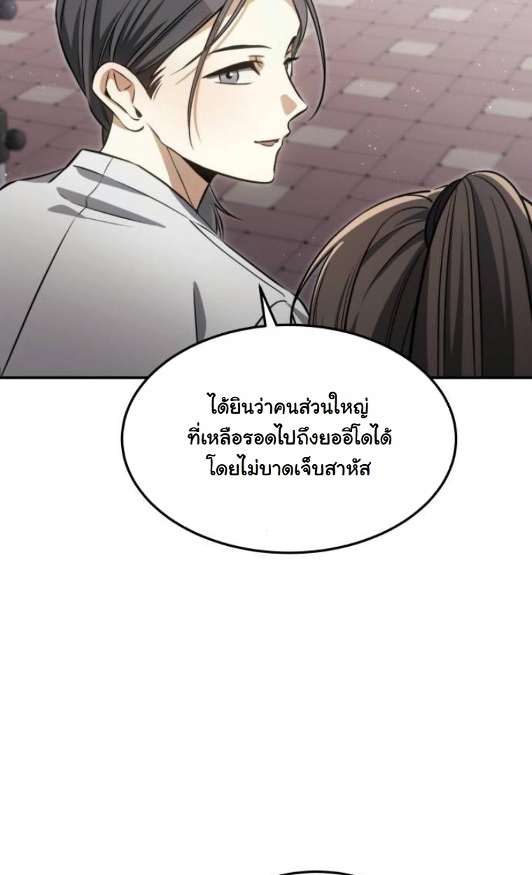 The Hunter Lives in a Rented Apartment ตอนที่ 31 27