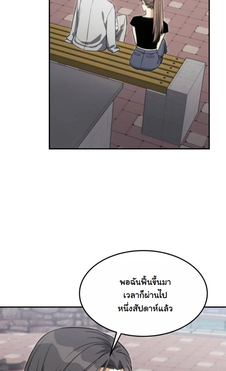 The Hunter Lives in a Rented Apartment ตอนที่ 31 26