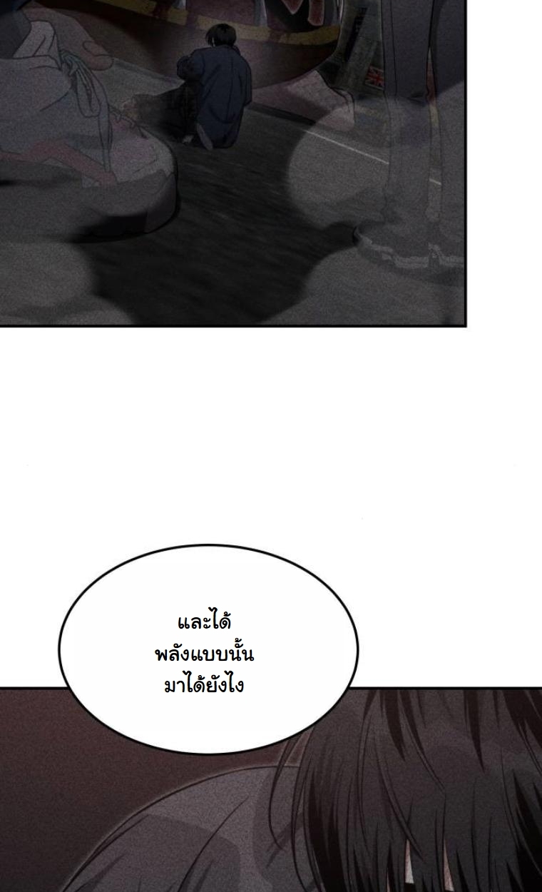 The Hunter Lives in a Rented Apartment ตอนที่ 31 30
