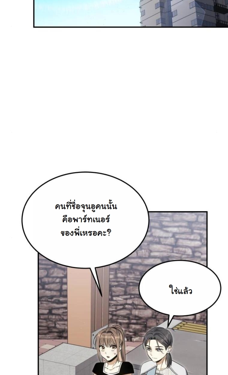 The Hunter Lives in a Rented Apartment ตอนที่ 31 33