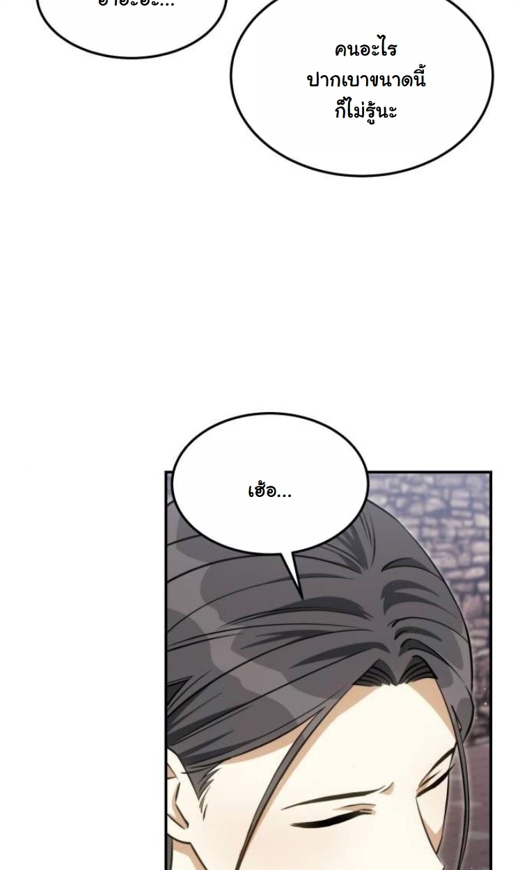 The Hunter Lives in a Rented Apartment ตอนที่ 31 41