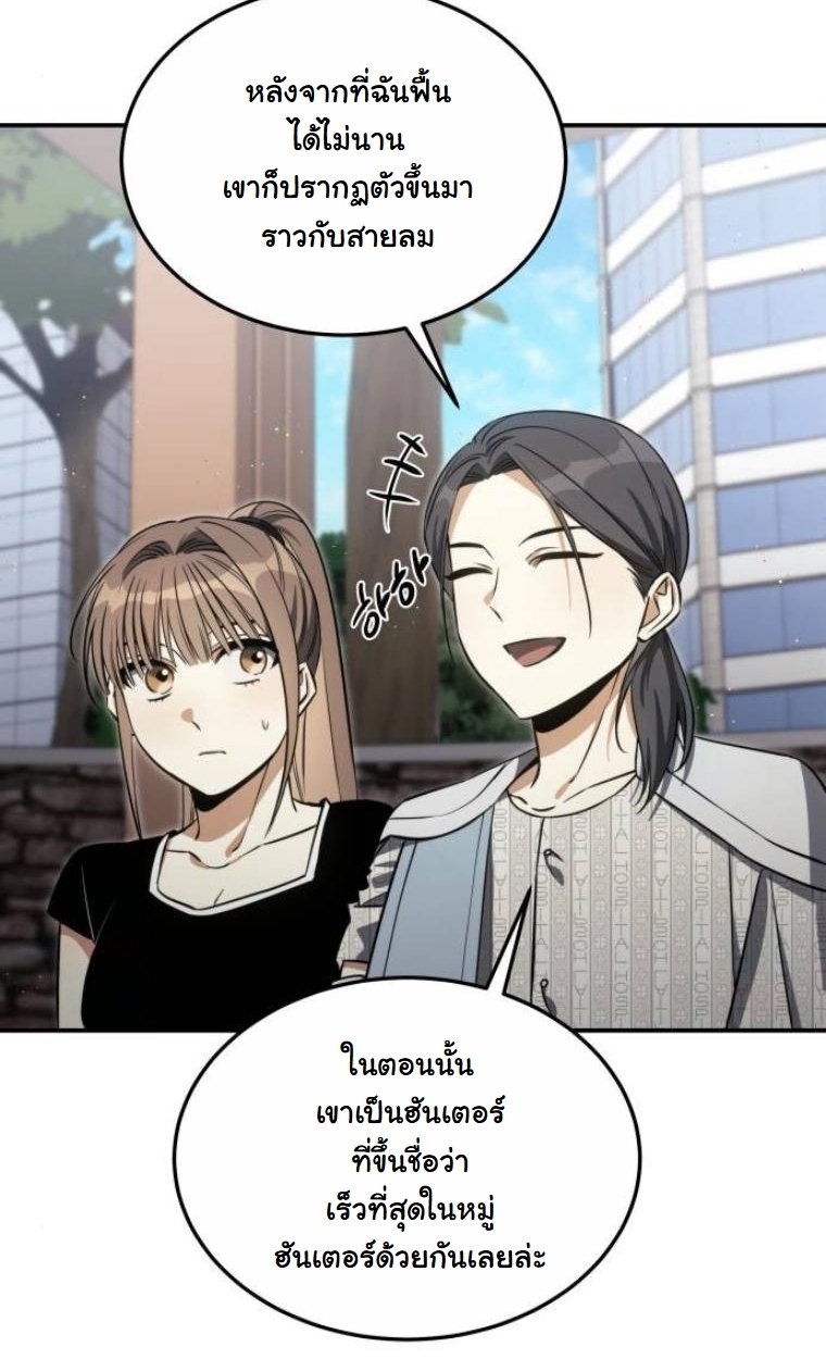 The Hunter Lives in a Rented Apartment ตอนที่ 31 35