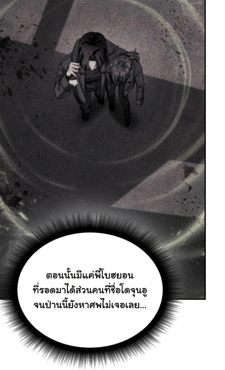 The Hunter Lives in a Rented Apartment ตอนที่ 31 38