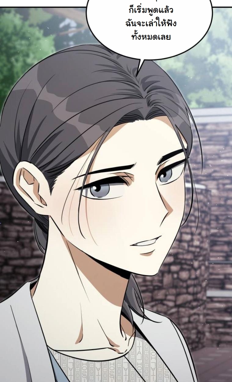 The Hunter Lives in a Rented Apartment ตอนที่ 31 43