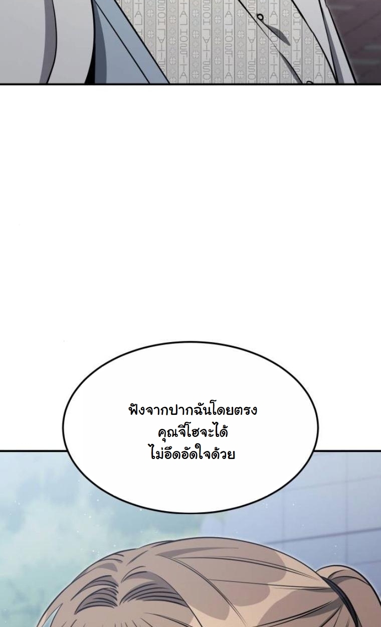 The Hunter Lives in a Rented Apartment ตอนที่ 31 44
