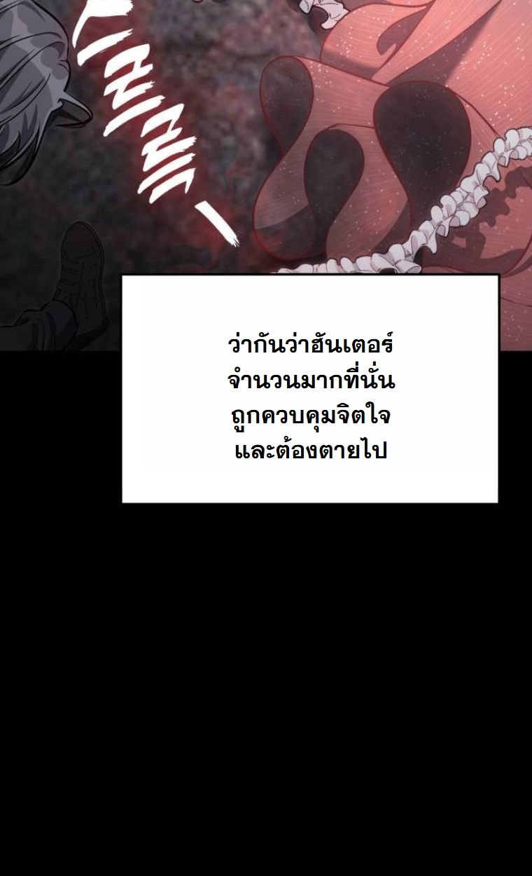 The Hunter Lives in a Rented Apartment ตอนที่ 31 49