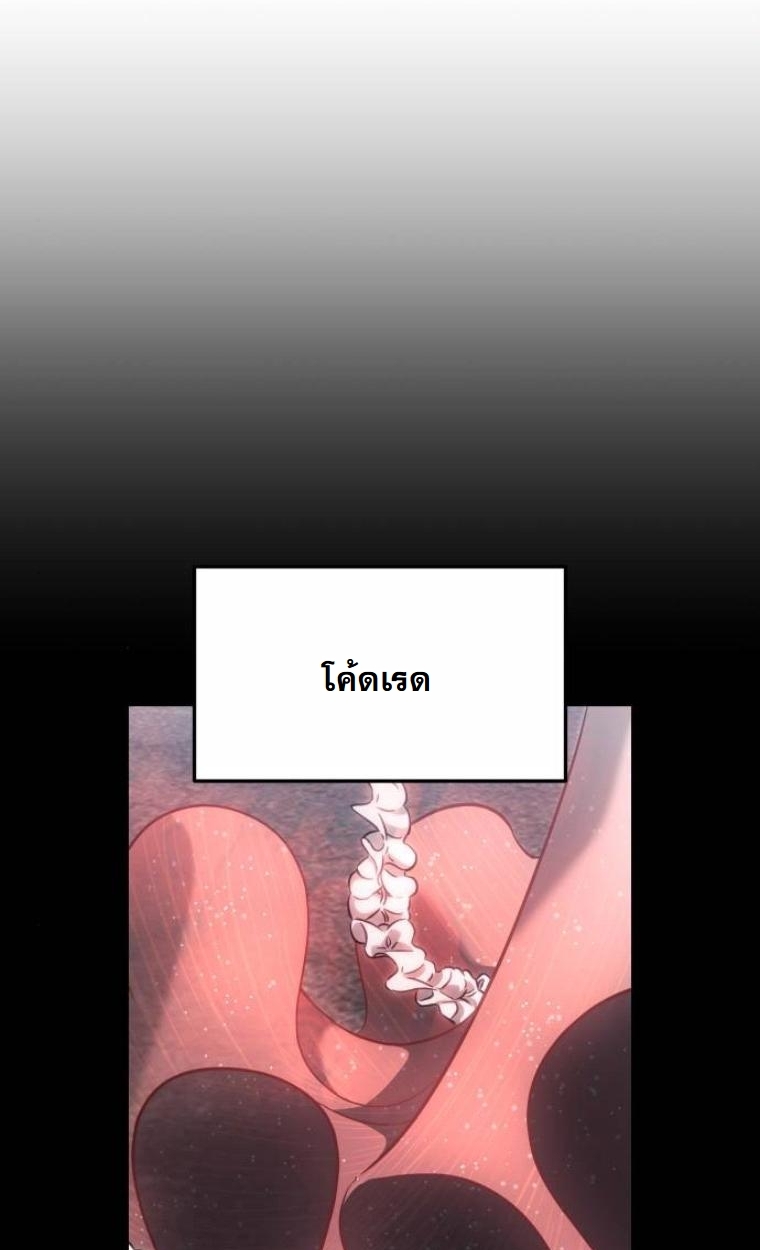 The Hunter Lives in a Rented Apartment ตอนที่ 31 47