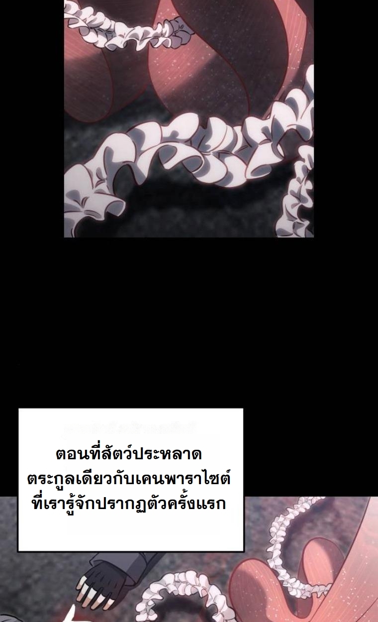 The Hunter Lives in a Rented Apartment ตอนที่ 31 48