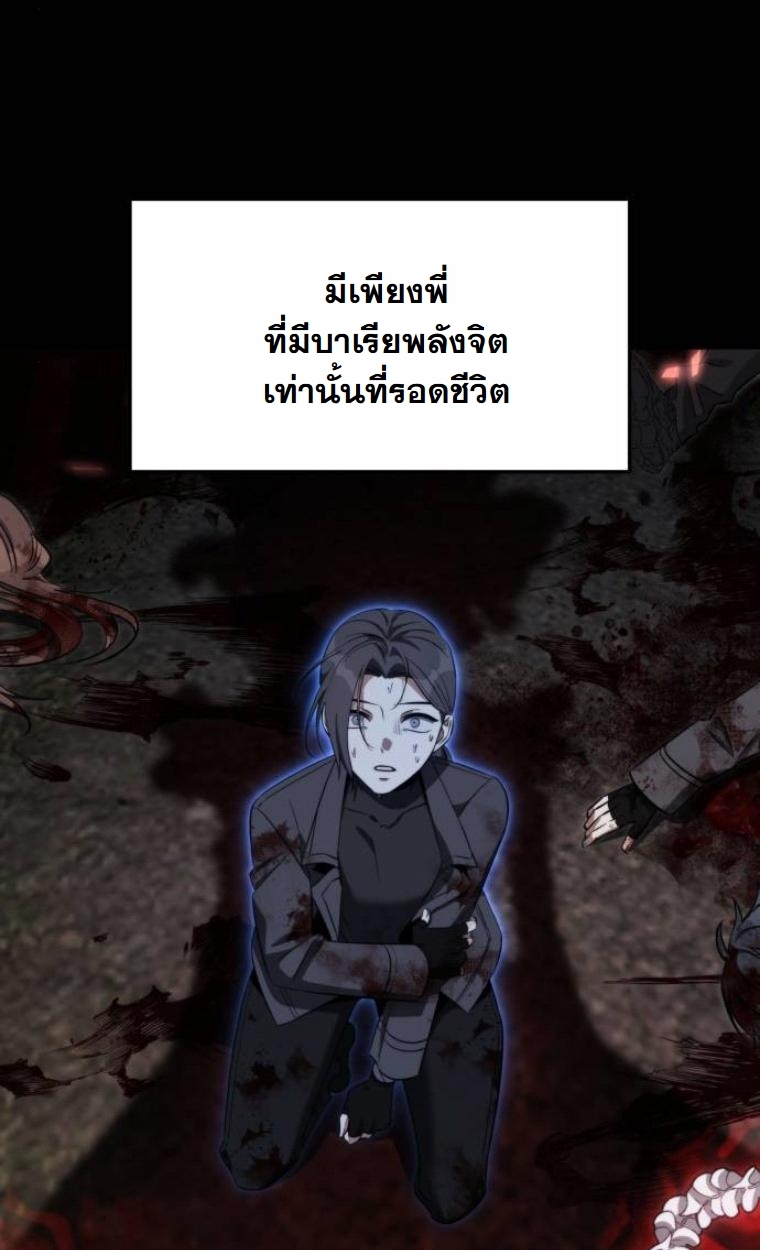 The Hunter Lives in a Rented Apartment ตอนที่ 31 50