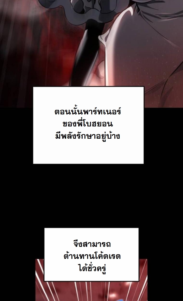 The Hunter Lives in a Rented Apartment ตอนที่ 31 54