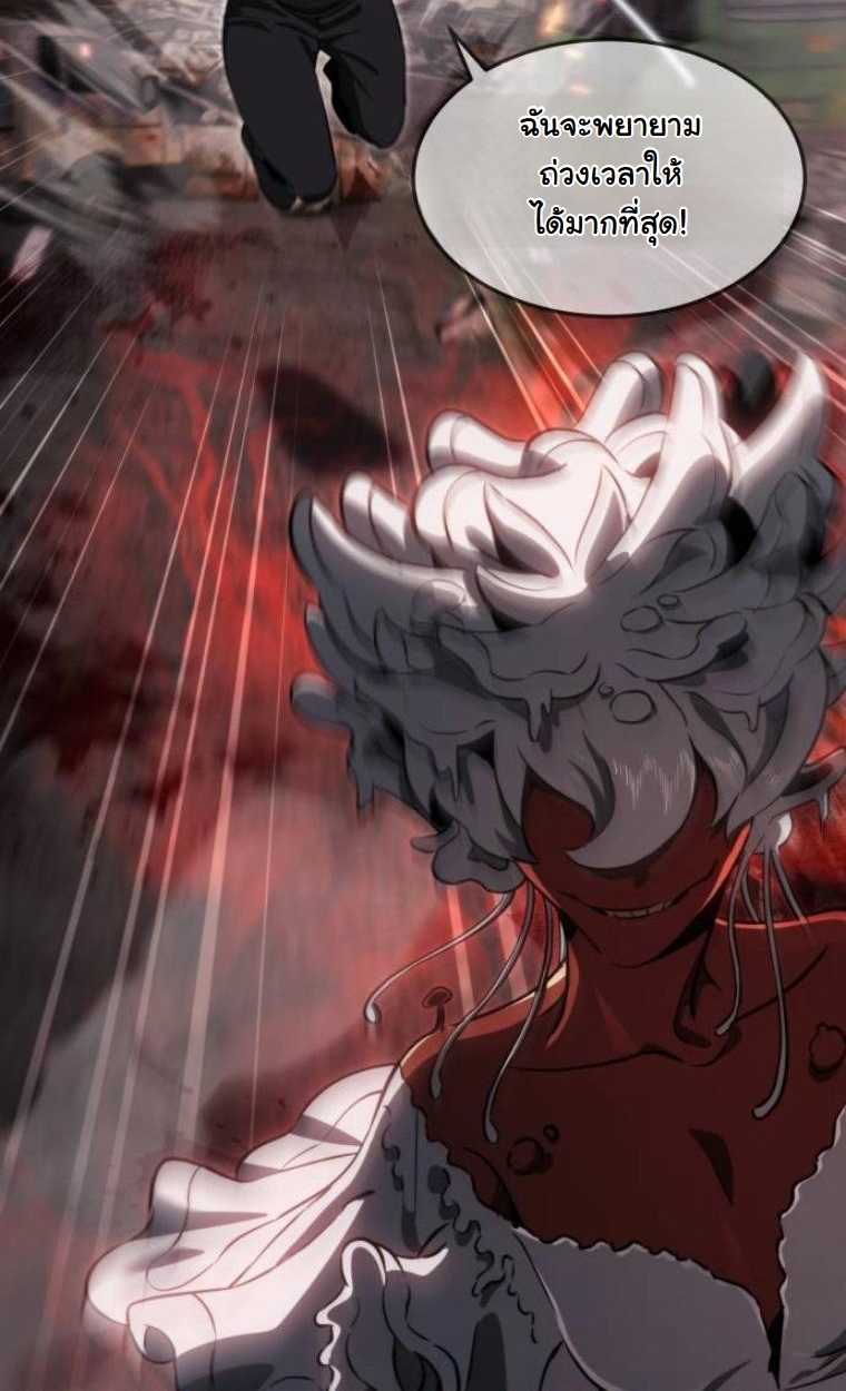 The Hunter Lives in a Rented Apartment ตอนที่ 31 53