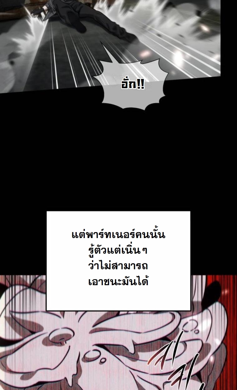 The Hunter Lives in a Rented Apartment ตอนที่ 31 59