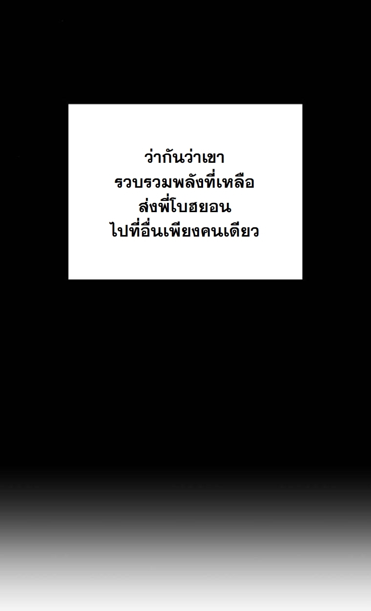 The Hunter Lives in a Rented Apartment ตอนที่ 31 63