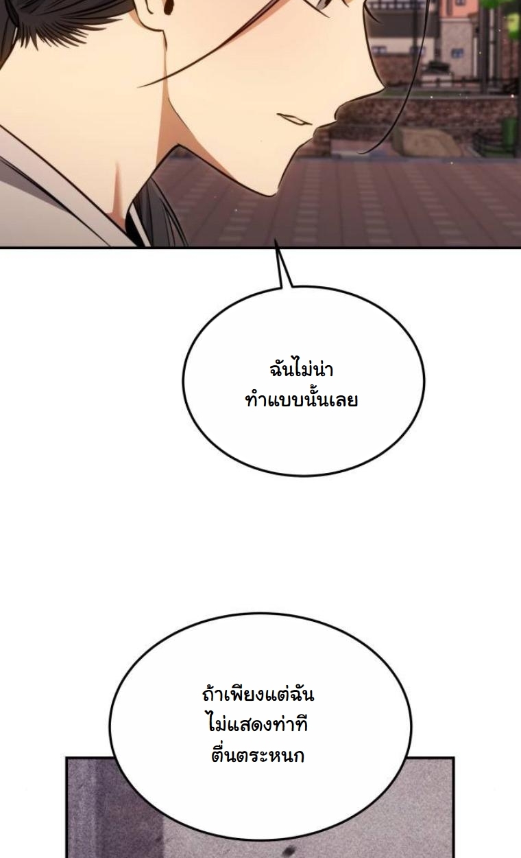The Hunter Lives in a Rented Apartment ตอนที่ 31 66