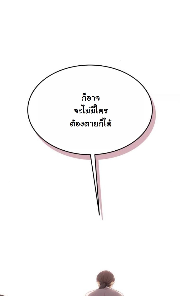 The Hunter Lives in a Rented Apartment ตอนที่ 31 68