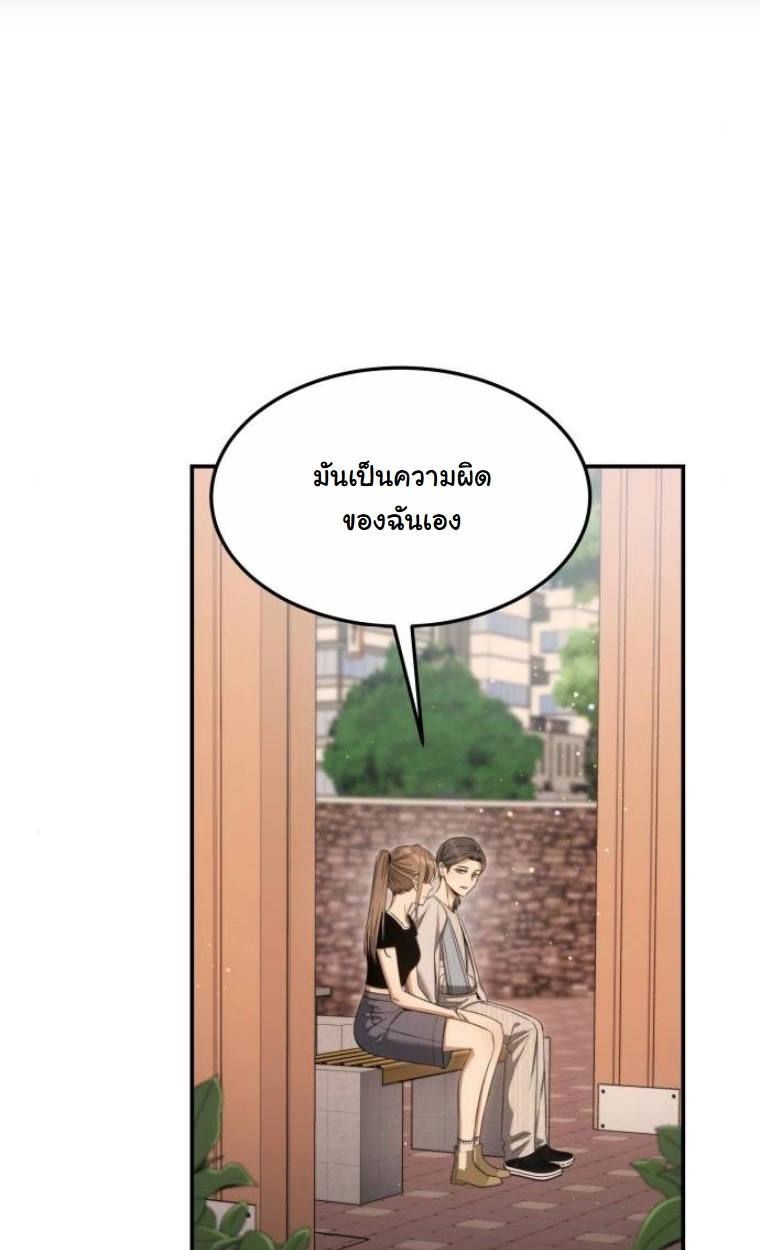 The Hunter Lives in a Rented Apartment ตอนที่ 31 64