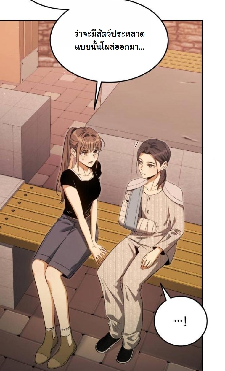 The Hunter Lives in a Rented Apartment ตอนที่ 31 71