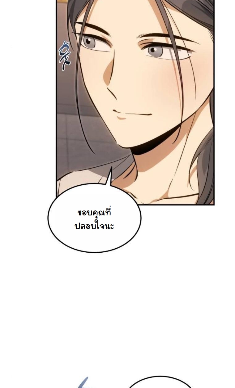 The Hunter Lives in a Rented Apartment ตอนที่ 31 73