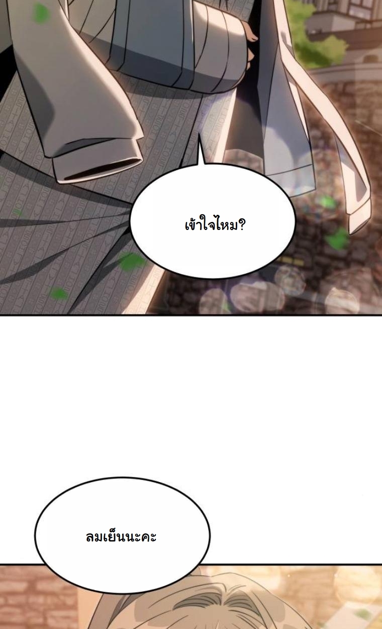 The Hunter Lives in a Rented Apartment ตอนที่ 31 76