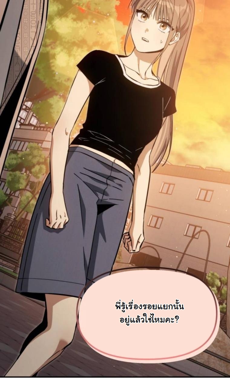 The Hunter Lives in a Rented Apartment ตอนที่ 31 86