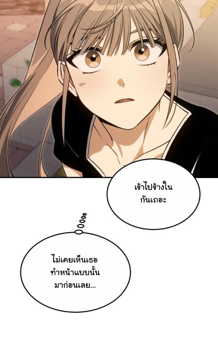 The Hunter Lives in a Rented Apartment ตอนที่ 31 77