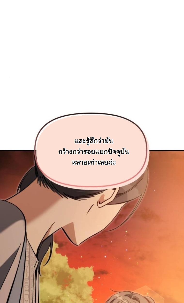 The Hunter Lives in a Rented Apartment ตอนที่ 31 85