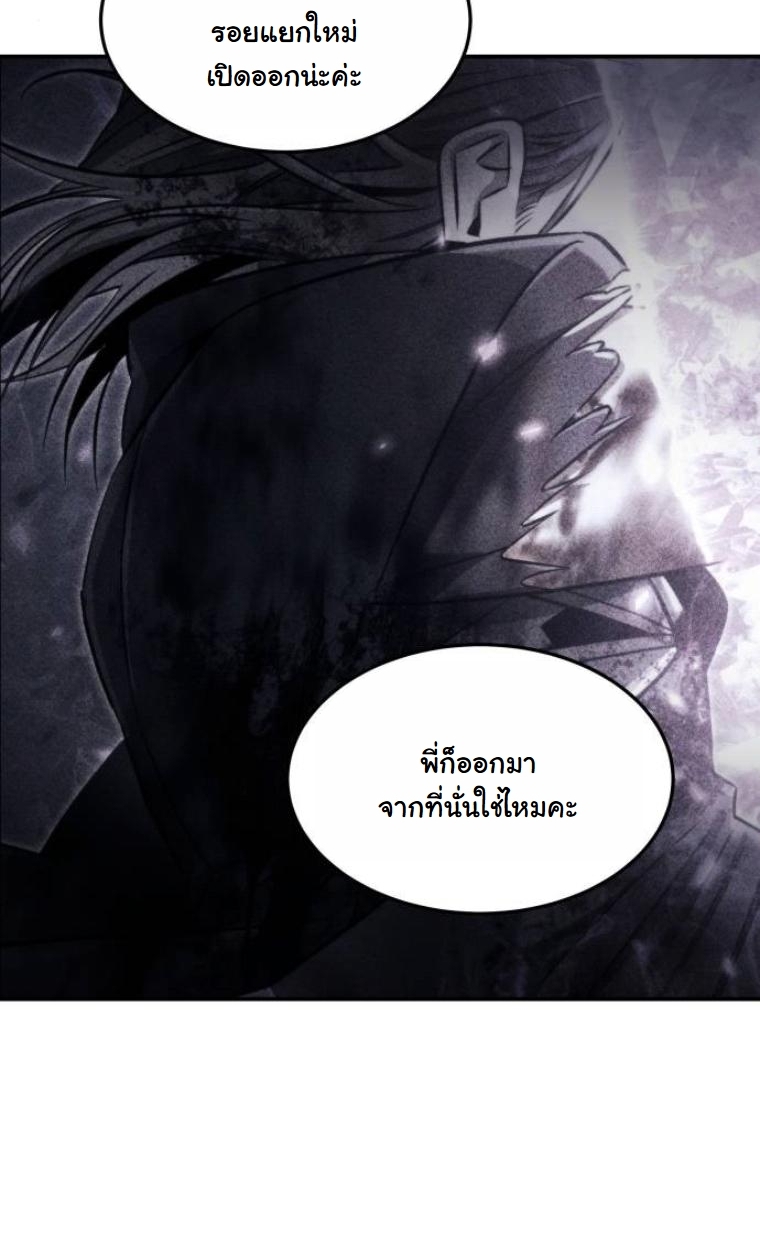 The Hunter Lives in a Rented Apartment ตอนที่ 31 81